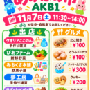 🌸【地域連携】🌸サポートセンター曙の取り組みについてご紹介！